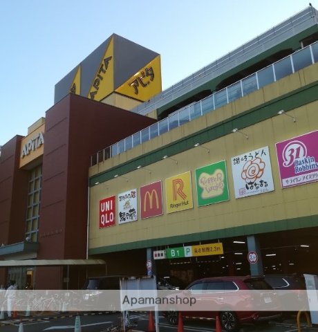 スーパー　アピタ長津田店（スーパー）まで844m