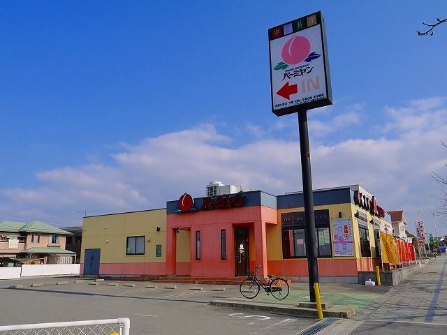 飲食店　バーミヤン　京都木津店（飲食店）まで2107m