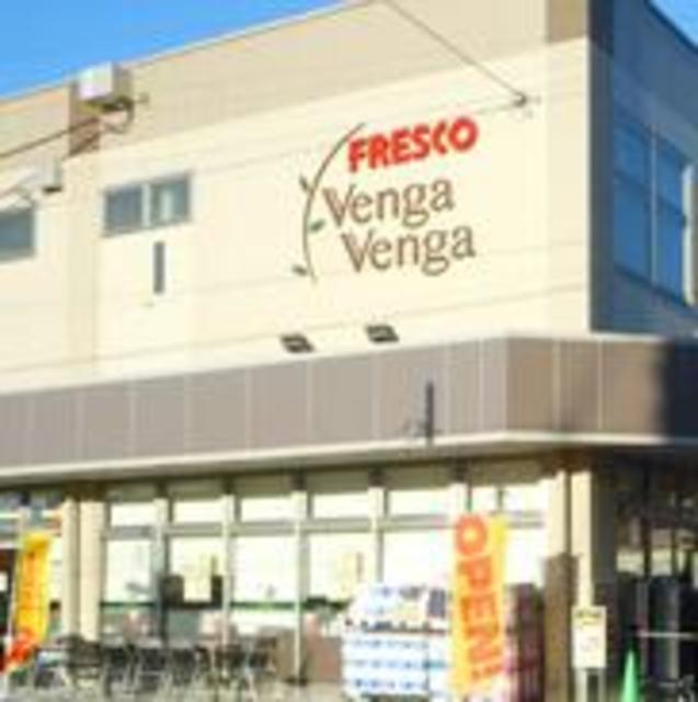 スーパー　フレスコベンガベンガ登戸店（スーパー）まで220m