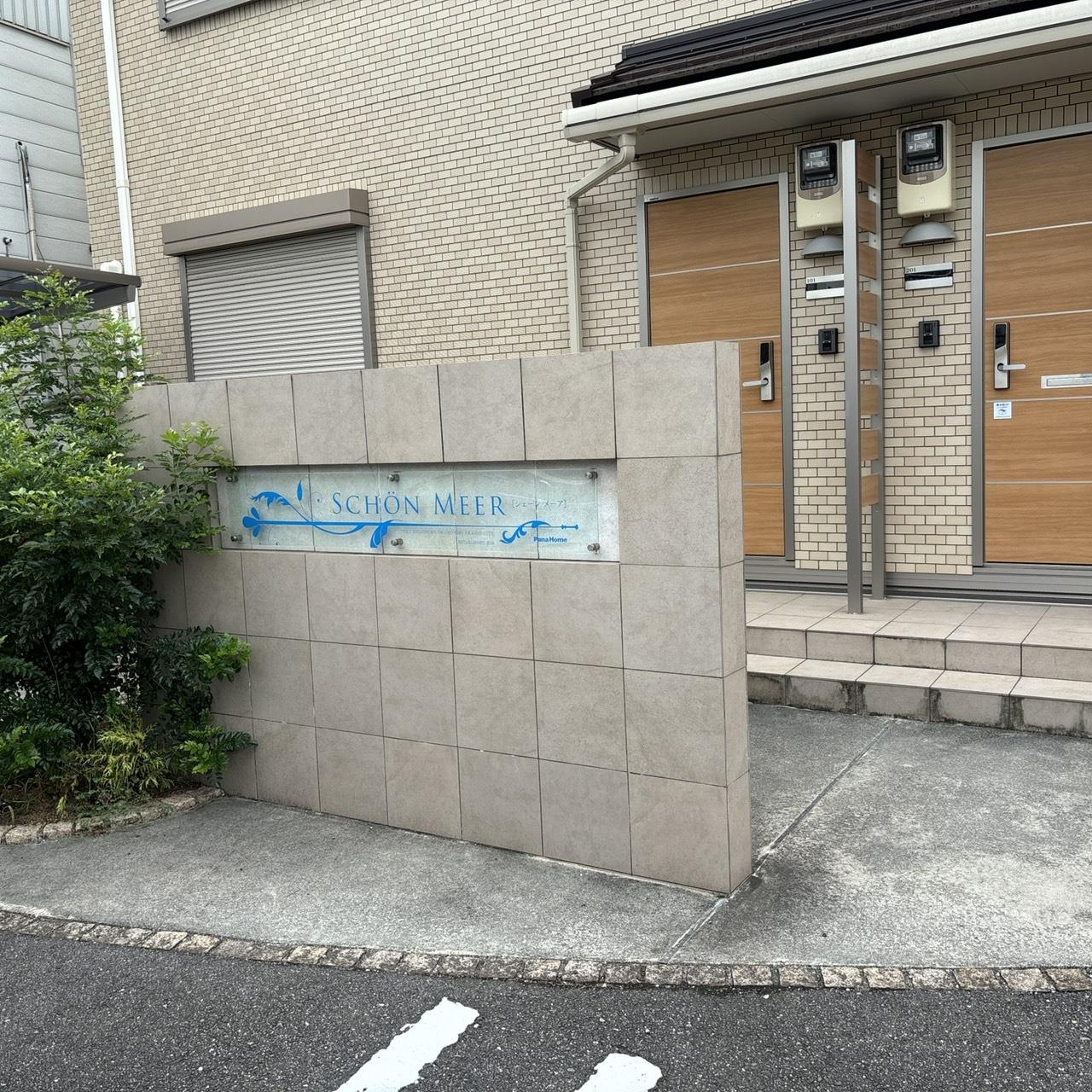 シェーン メーアの外観写真