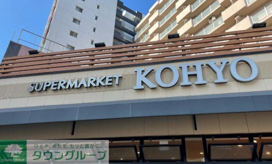 スーパー　コーヨー堀江店（スーパー）まで330m