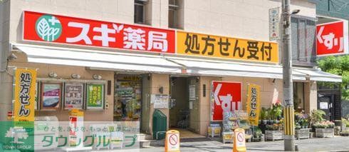 ドラックストア　スギ薬局北堀江店（ドラッグストア）まで330m