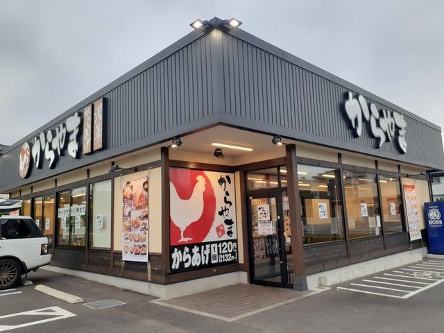 飲食店　からやま所沢北野店（飲食店）まで600m