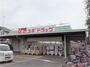 ドラックストア　スギ薬局ジャパン小手指店（ドラッグストア）まで950m