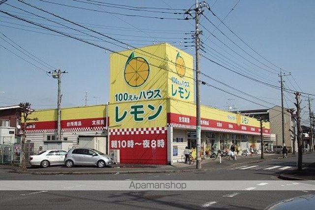 その他　100えんハウスレモン脚折店（その他）まで33m