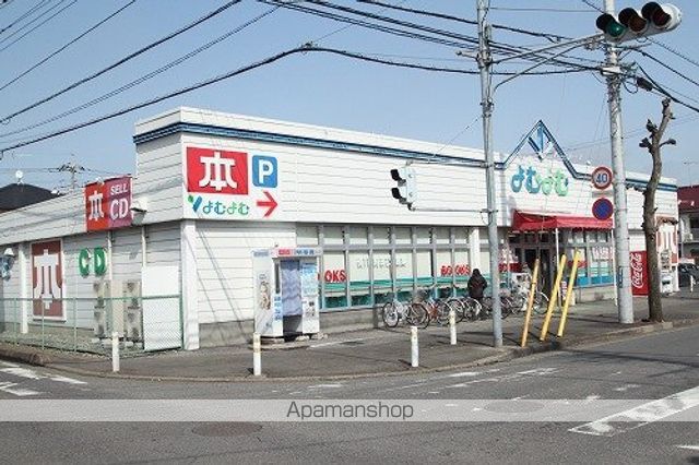 その他　よむよむ鶴ヶ島脚折店（その他）まで206m