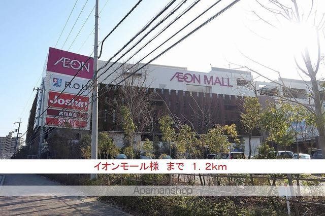 ショッピングセンター　イオンモール様（ショッピングセンター）まで1200m