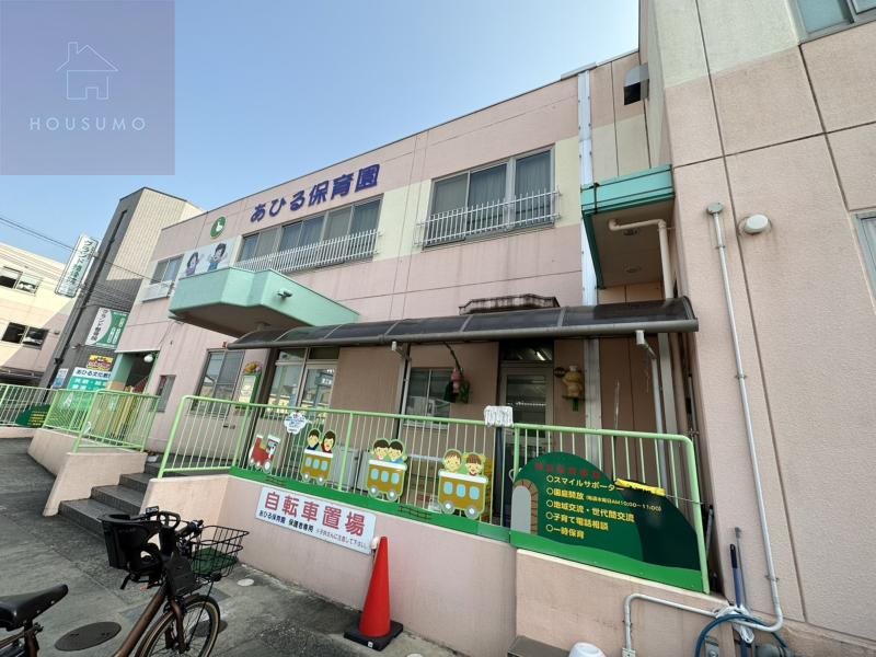幼稚園・保育園　あひる保育園（幼稚園・保育園）まで475m