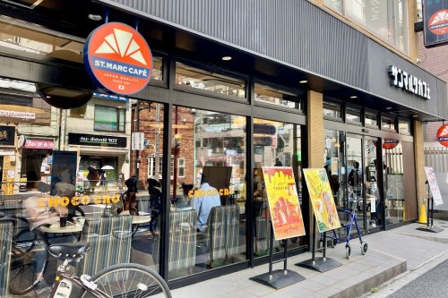 飲食店　サンマルクカフェ 千駄木店（飲食店）まで193m