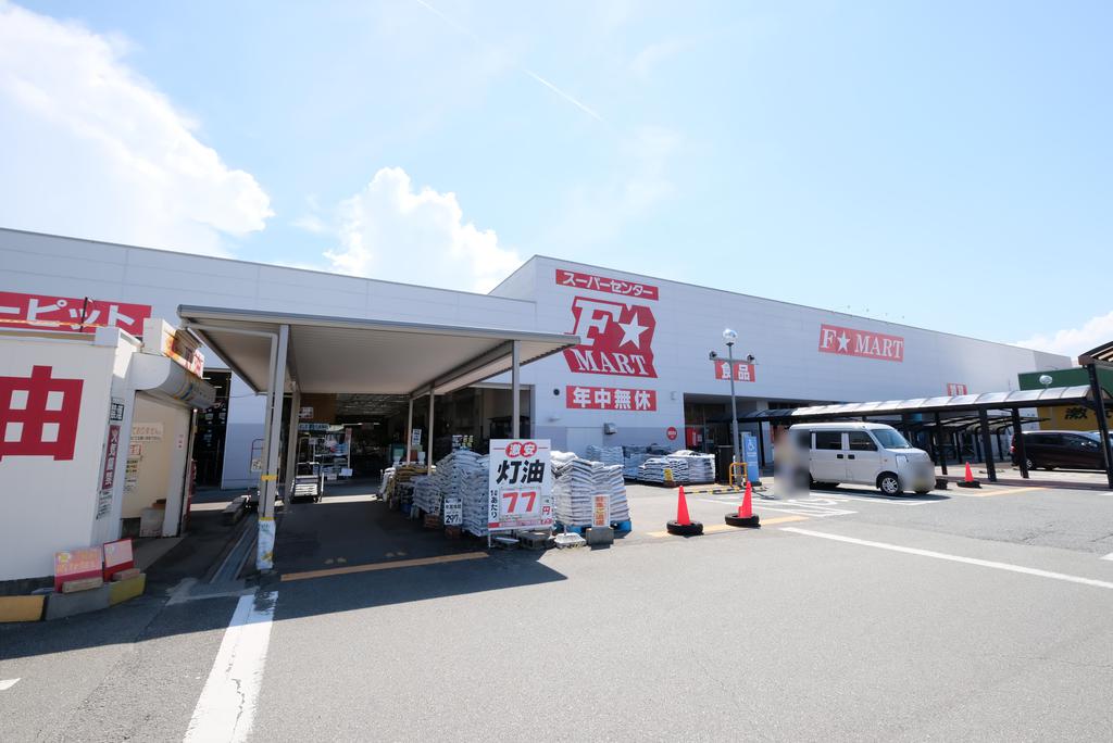 スーパー　F☆MART津南店（スーパー）まで1125m