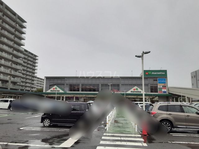 スーパー　マルエツ さがみ野店（スーパー）まで1254m
