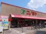 スーパー　コノミヤ赤川店様（スーパー）まで600m