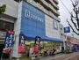 ドラックストア　ライフォート赤川店様（ドラッグストア）まで550m