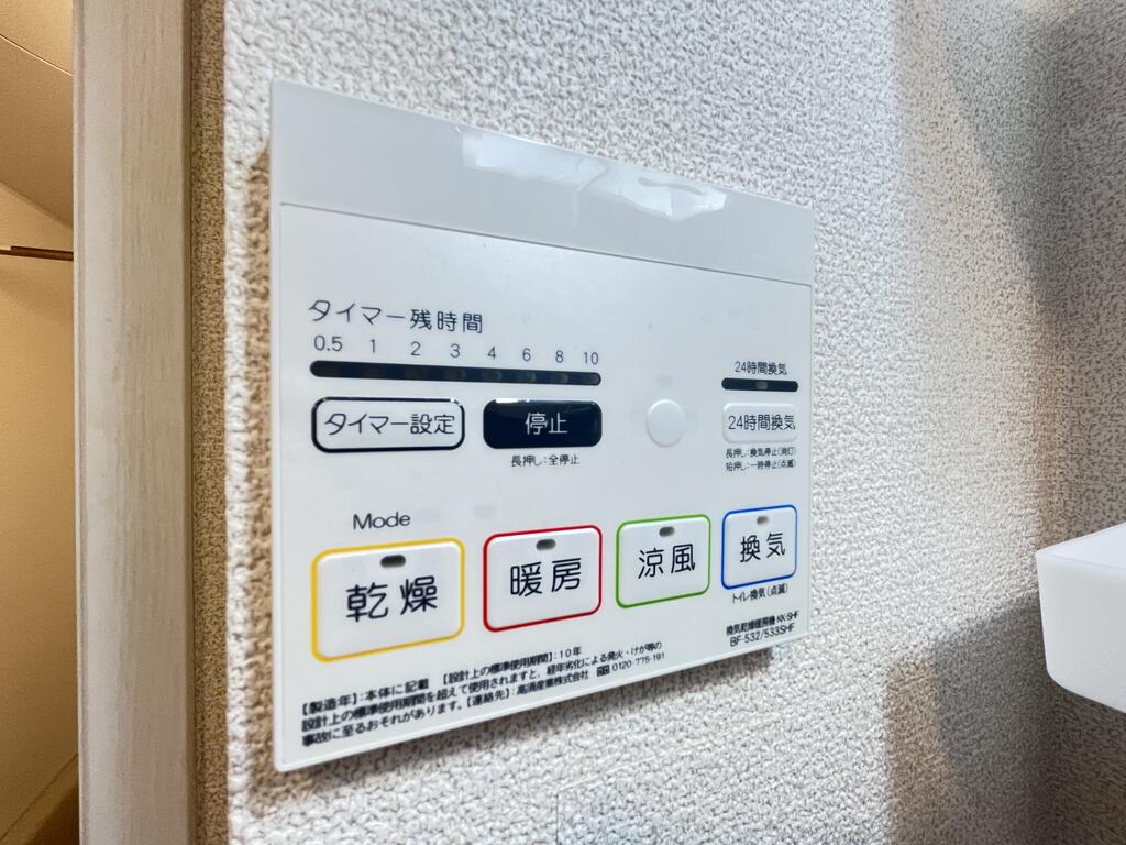 その他設備