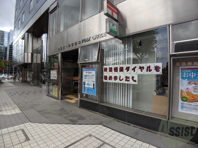 郵便局　札幌北一条郵便局（郵便局）まで433m