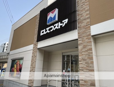 スーパー　にしてつストア香椎店（スーパー）まで2039m