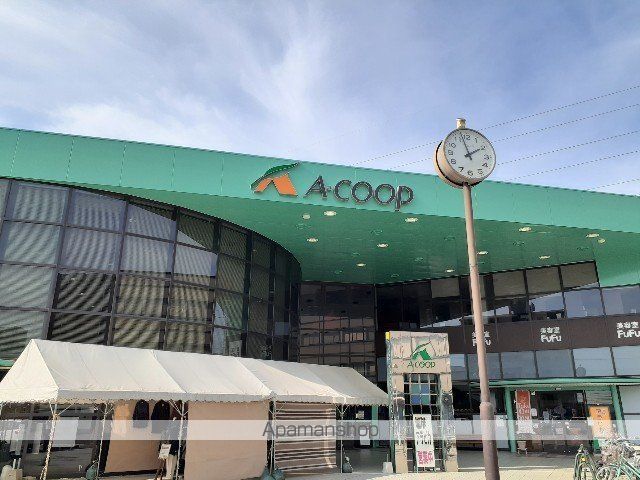 スーパー　ＪＡ尾張中央　Ａコープ高蔵寺（スーパー）まで800m