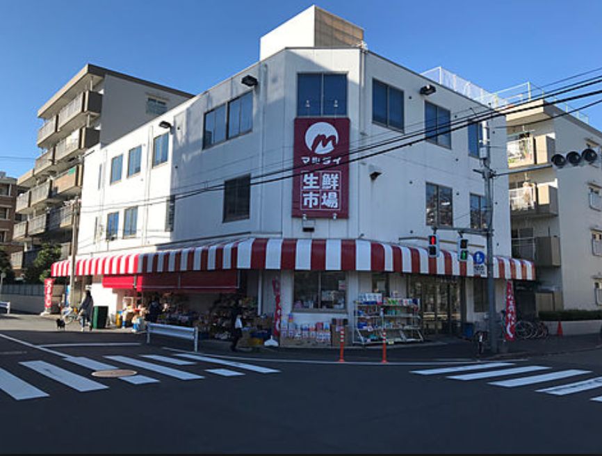 スーパー　マルダイ東駒形店（スーパー）まで198m