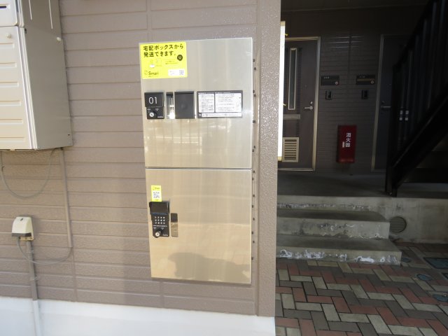 その他共有部分　宅配ボックス