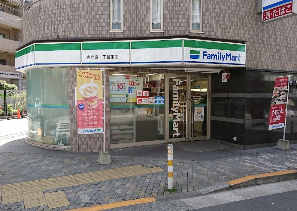 コンビニ　ファミリーマート恵比寿一丁目東店（コンビニ）まで169m