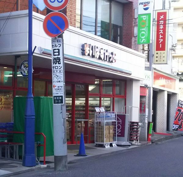 スーパー　まいばすけっと宿河原駅前店（スーパー）まで343m
