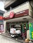 その他　ほっともっと 浪速稲荷店（その他）まで311m