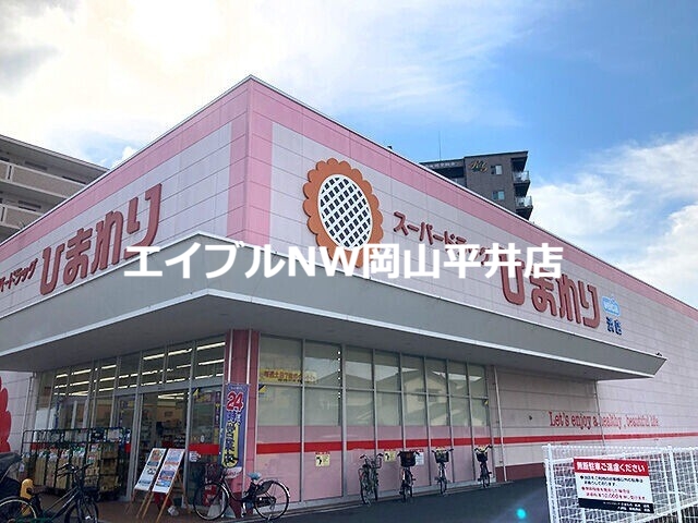 【岡山市中区西川原のマンションのドラックストア】