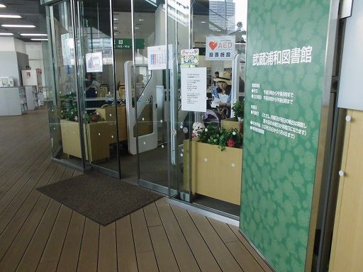 【さいたま市南区沼影のマンションの図書館】