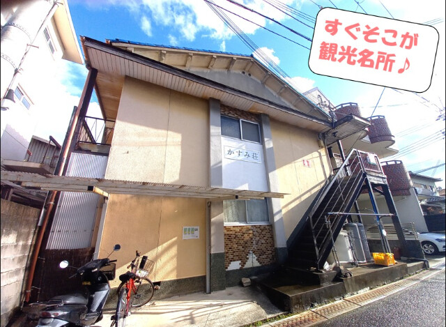 かすみ荘の建物外観