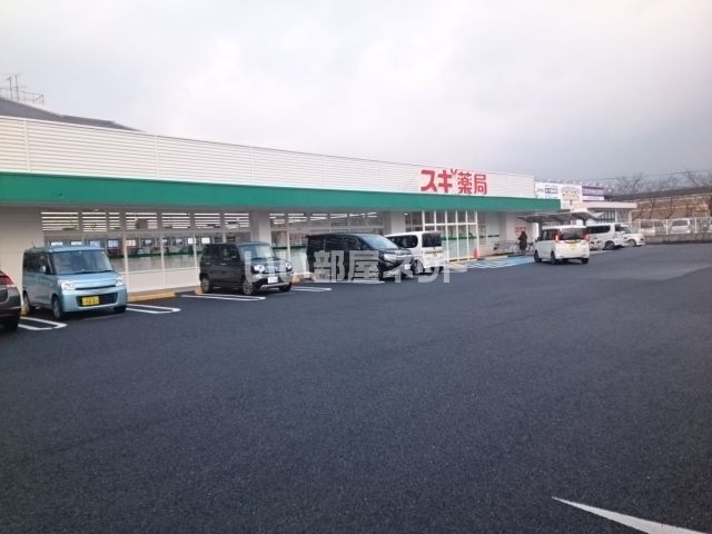 【天理市田部町のアパートのドラックストア】