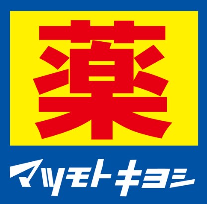 【千代田区神田錦町のマンションのドラックストア】