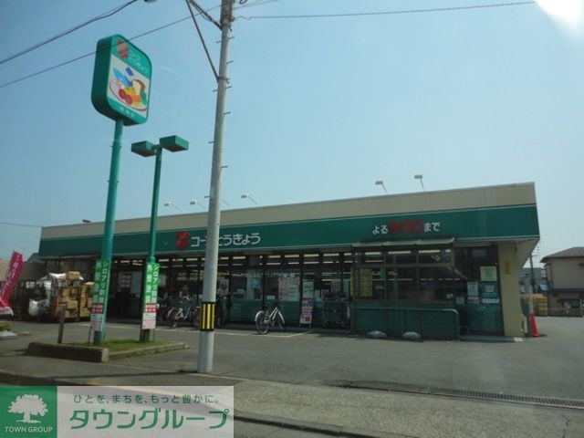 【町田市原町田のマンションのスーパー】