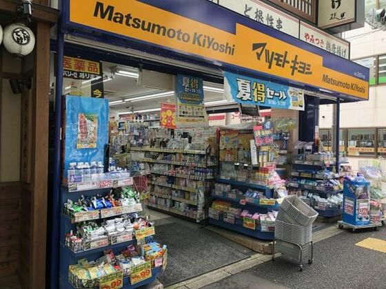 スーパー　マツモトキヨシ神保町店（スーパー）まで153m