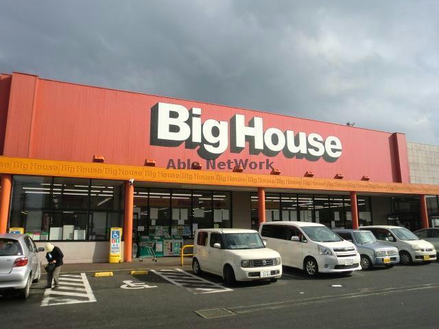 スーパー　ビッグハウス鹿嶋店（スーパー）まで360m