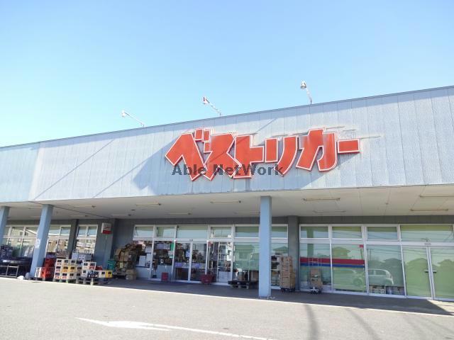 スーパー　ベストリカー鹿島店（スーパー）まで833m