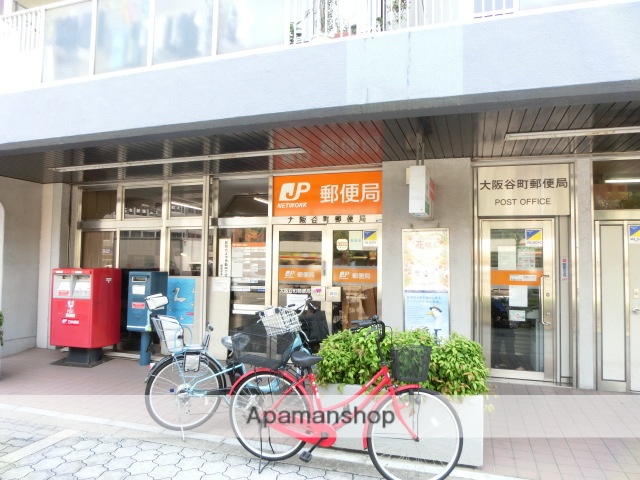 郵便局　大阪谷町郵便局（郵便局）まで290m