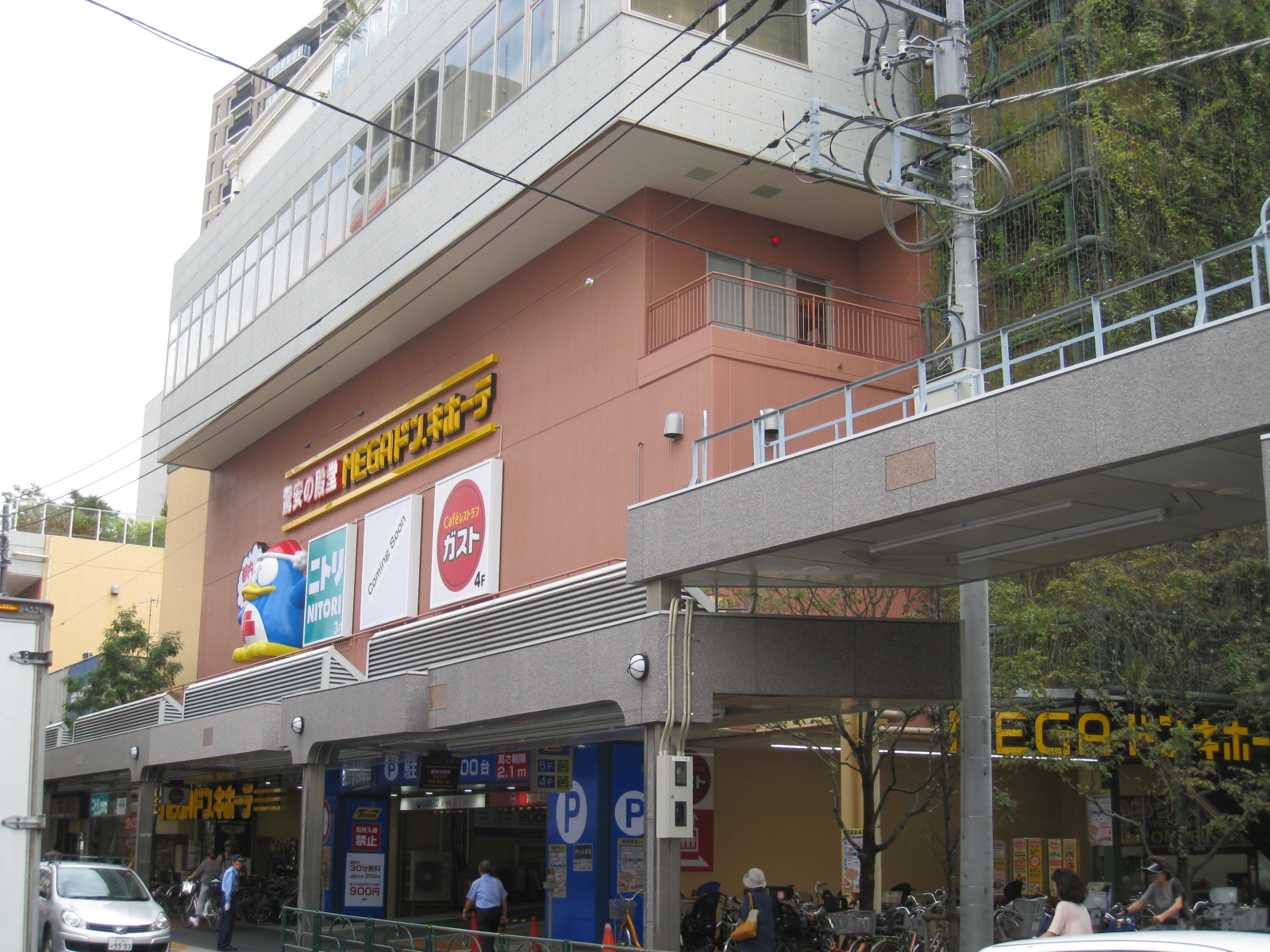 ホームセンター　ニトリドン・キホーテ大森店（ホームセンター）まで1010m