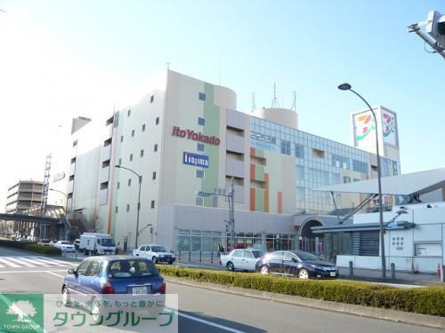 スーパー　イトーヨーカドー（スーパー）まで890m