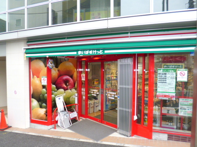 その他　まいばすけっと（その他）まで272m