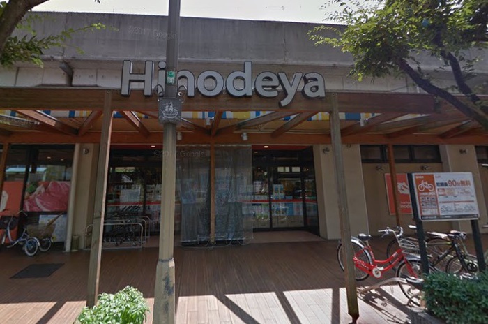 スーパー　Hinodeya（スーパー）まで130m