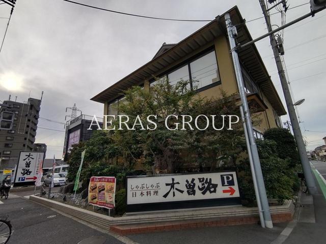 飲食店　木曽路 新小岩店（飲食店）まで121m