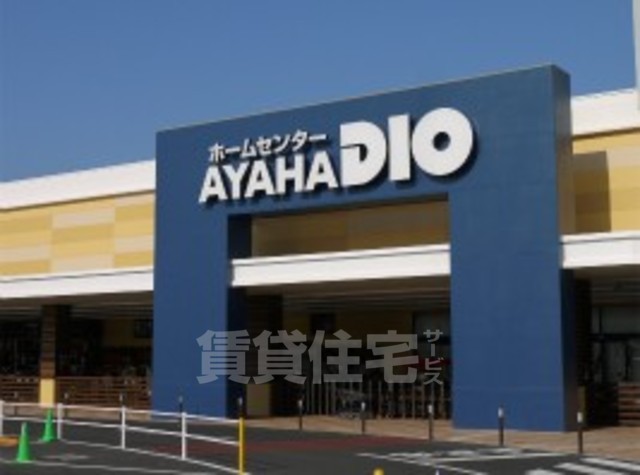 その他　アヤハディオ　箕面彩都店（その他）まで986m