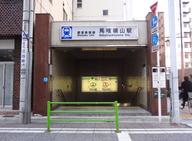 その他　馬喰横山駅（その他）まで240m