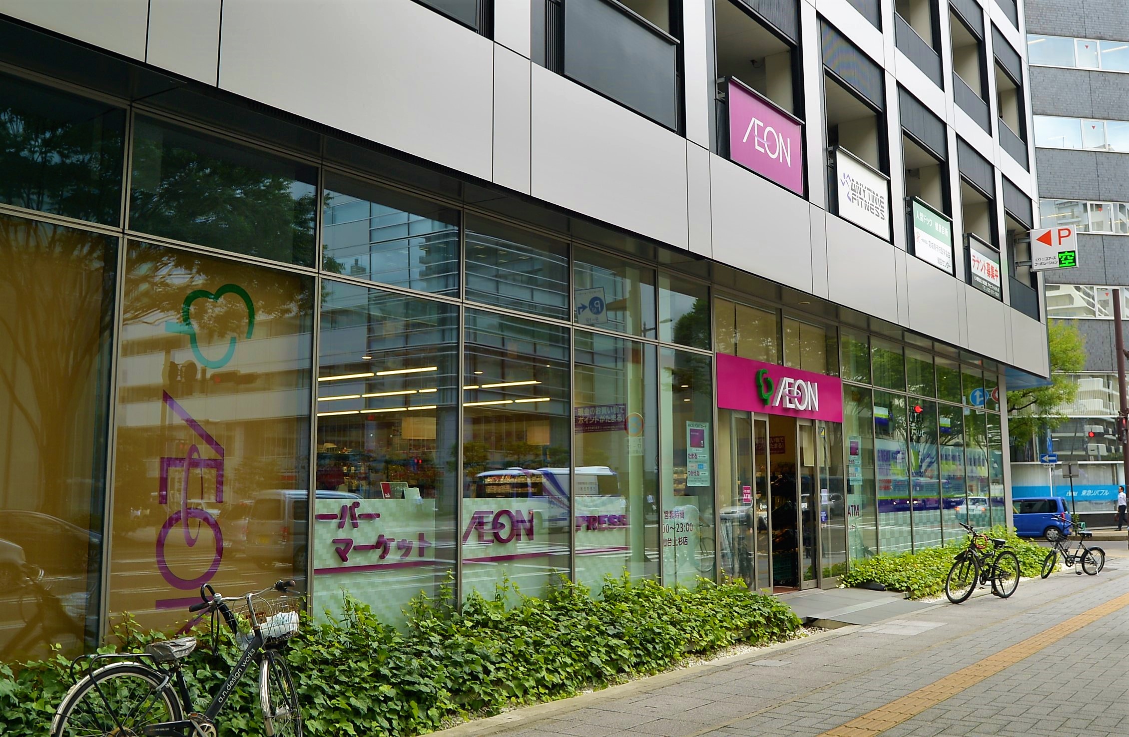 スーパー　イオンエクスプレス仙台上杉店（スーパー）まで236m