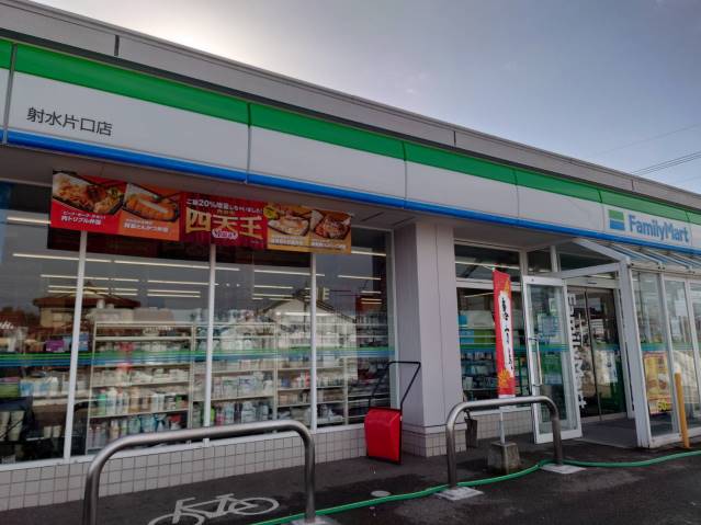 コンビニ　ファミリーマート射水片口店（コンビニ）まで4805m