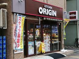 飲食店　キッチンオリジン勝どき4丁目店（飲食店）まで228m