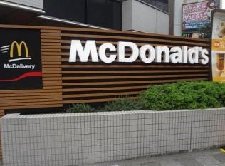 飲食店　マクドナルド 駒沢大学店（飲食店）まで769m