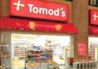 ドラックストア　トモズ 駒沢駅前店（ドラッグストア）まで806m