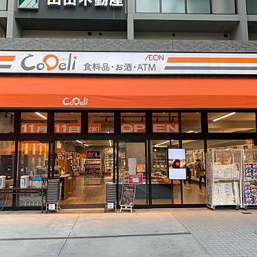 スーパー　CoDeli中崎西3丁目店（スーパー）まで265m