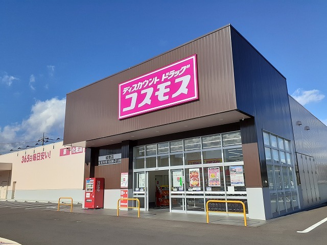ドラックストア　コスモス城東店（ドラッグストア）まで450m
